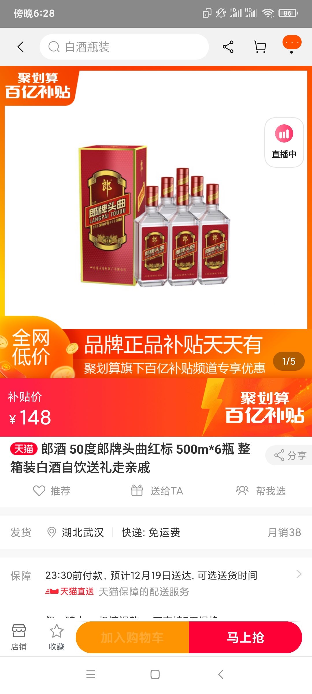 郎酒50度郎牌头曲红标500m6瓶整箱装