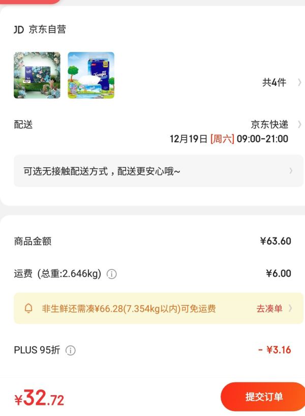 京东PLUS会员、运费券收割机:Tempo 得宝 儿童版抽纸 4层90抽4包(160mm*195mm) *3件 +凑单品