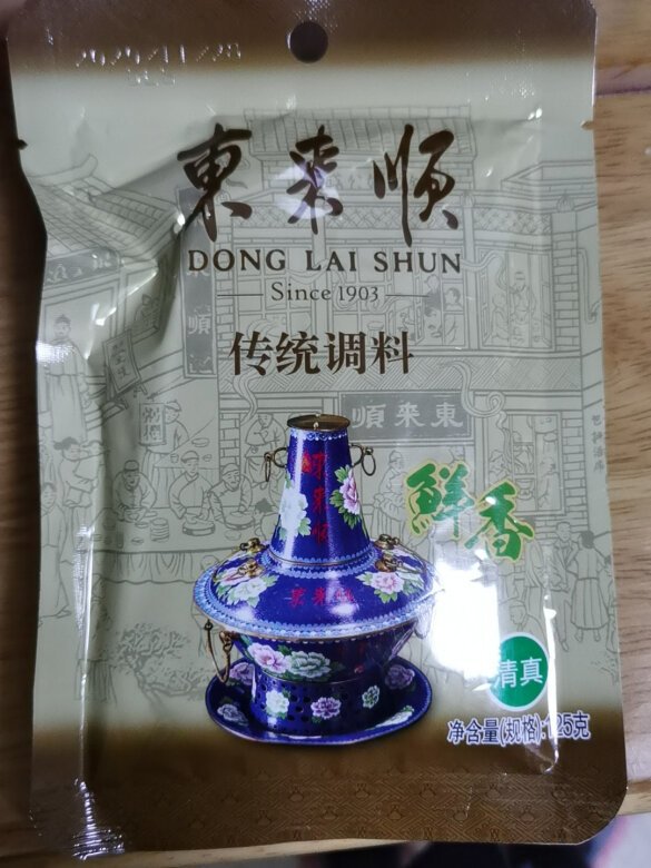 包装完好，日期新鲜，待试吃