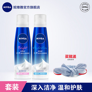 Nivea/妮维雅女士云柔洁面慕斯氨基酸泡泡女保湿深层清洁泡沫正品