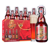 德国进口精酿原浆啤酒巴巴罗萨国王窖藏红啤 原装原瓶 环保瓶 330ml*8瓶(330ml 6瓶整箱)