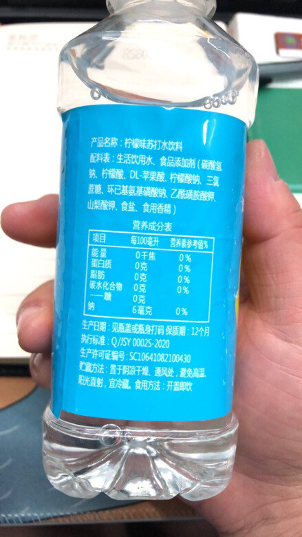 柠檬味太浓了，食品添加剂多了点，苏打水本
