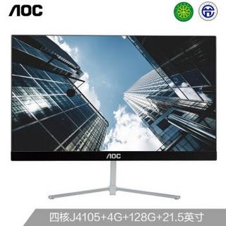 AOC AIO美人鱼2250 21.5英寸商用办公一体机台式电脑（赛扬J4105 4G 128G 低蓝光 双频WiFi 正版win10） *3件