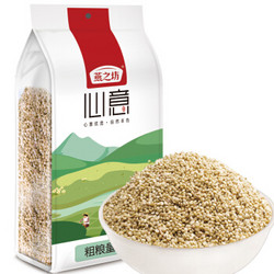 燕之坊 杂粮米 藜麦米 1kg *5件