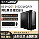 AMD锐龙R5 2400G 3400G家用办公组装台式游戏电脑DIY整主机