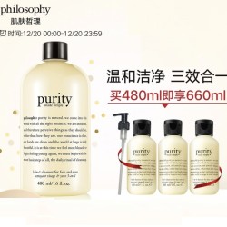 Philosophy 肌肤哲理 希望系列纯净清爽三合一洗面奶 240ml (赠 同款小样60aml*3+泵头) *3件