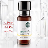 天猫U先：INOHERB 相宜本草 光果甘草亮肤原液 5ml