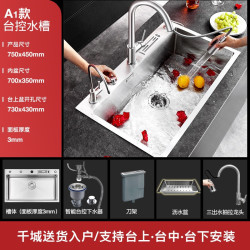 省145元 不锈钢水槽 威麦台控手工水槽套装a款75 45智能台控 配抽拉龙头 送角阀 皂液器 咨询客服实付满500返3 现金补贴 什么值得买