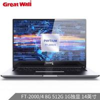 Great Wall 长城 UF716 14英寸轻薄笔记本电脑 （飞腾FT-2000/4 8G 512G 1G独显）