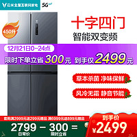 VIOMI/云米 450升电冰箱