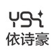 YSH/依诗豪