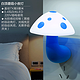 白顶蘑菇 LED光控感应节能小夜灯