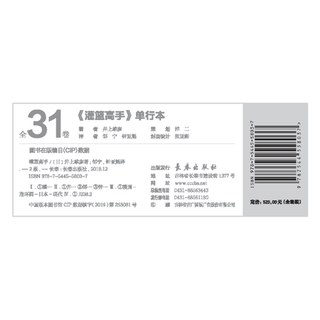 《灌篮高手》31册单行本套装（鞋盒版）