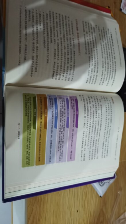 很有质感的一本书，也很有内容，把现代商业