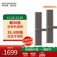 德施曼（DESSMANN）指纹锁T86II家用云智能锁防盗门锁密码锁电子锁滑盖门锁 咖啡金-1月陆续发货