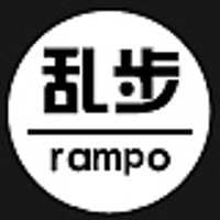 Rampo/乱步