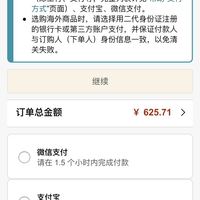 订单截图缩略图
