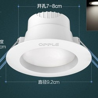 OPPLE 欧普照明 led筒灯 象牙白 暖白光 7-8cm 3w