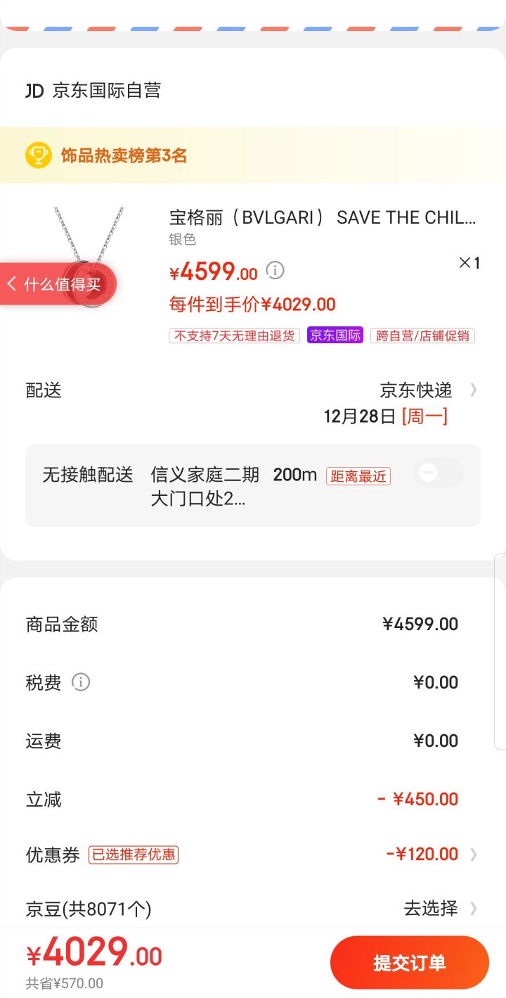 再降价bvlgari宝格丽349634慈善款黑色陶瓷项链