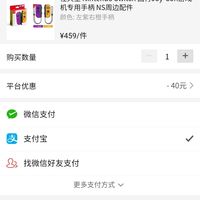 订单截图缩略图