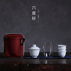 海洲窑 旅途红色茶具包 *3件