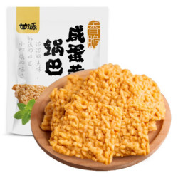 KAM YUEN 甘源 休闲零食 咸蛋黄锅巴  188g *16件