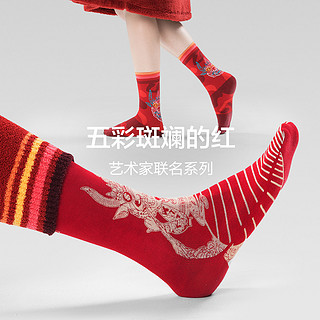 3双蕉内国潮艺术家联名本命红色袜子男中筒女秋冬潮流防滑长筒袜