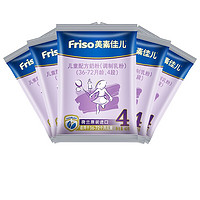Friso 美素佳儿 金装系列 儿童奶粉 国行版 4段 40g