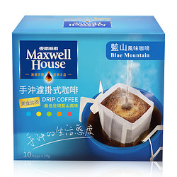 Maxwell House 麦斯威尔 手冲滤泡式挂耳咖啡 黑咖啡粉 (蓝山风味)10gx10包