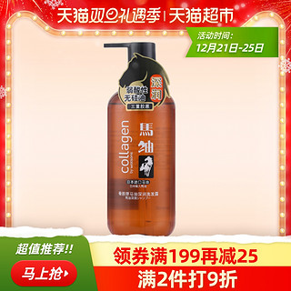 屈臣氏洗发水骨胶原马油深润洗发露洗头膏洗发乳500ml持久正品