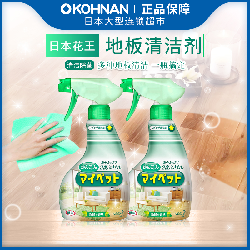 Kao 花王 日本KAO花王直供家具除菌多用途地板清洁喷雾剂400ml