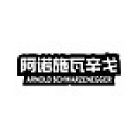 阿诺施瓦辛戈