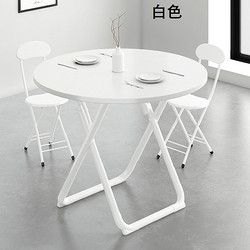 TIMI 家用小户型折叠桌椅 白色（80圆桌一桌二椅）