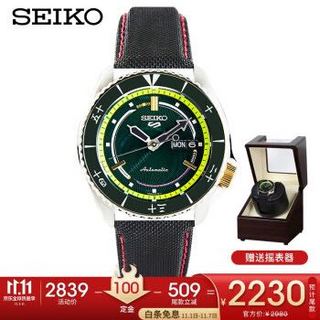 SEIKO 精工 航海王IP佐罗限量款 SRPF57K1 自动/手动上链机械手表