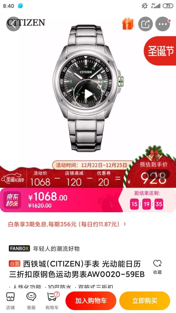 CITIZEN 西铁城 AW0020-59EB 男士光动能腕表