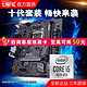 Intel英特尔I3 10100F I5 10400散片+七彩虹B460/H410主板CPU套装