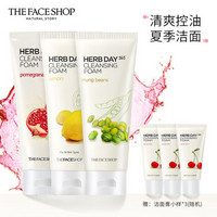 菲诗小铺（The Face Shop）石榴洁面170g+柠檬洁面170g+绿豆洁面170g+洁面小样*3 夏季清爽控油洁面组合