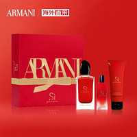 GIORGIO ARMANI 乔治·阿玛尼 红色挚爱浓香水限量礼盒（挚爱红香EDP100ml+挚爱EDP15ml+身体乳75ml） +凑单品