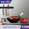 堺刀司 Steel Tech日本原装进口铁锅炒锅炒菜锅无涂层神炒30cm+刀具2件套