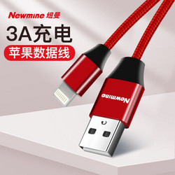Newmine 纽曼 苹果数据线 iphone12/12pro/11/XS/MAX/XR/SE/8/7编织充电线手机平板通用 红