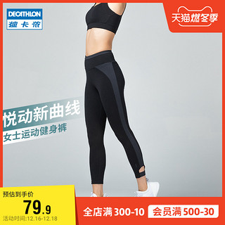 DECATHLON 迪卡侬 健身裤薄高腰蜜桃臀瑜伽裤GYPWL