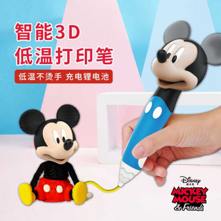 迪士尼(Disney)3D打印笔 儿童玩具充电低温无线立体画笔小学生diy手工制作涂鸦笔男孩礼物米奇红色99003