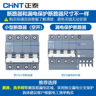 正泰(CHNT) 断路器 空气开关带漏电保护开关 4P家用总闸63A空调 NB3LE-63