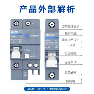 正泰(CHNT) 断路器 空气开关带漏电保护开关 4P家用总闸63A空调 NB3LE-63