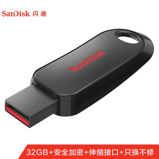 闪迪（Sandisk）32G USB2.0 U盘 酷俏CZ62 伸缩便携接口 密码保护办公优选