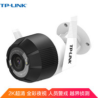 TP-LINK 普联 室外全彩监控摄像头 智能无线网络摄像机 wifi手机远程监控 300万高清户外防水TL-IPC63NA-4