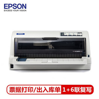 爱普生（EPSON）LQ-680KII 针式打印机 106列平推式 发票快递单 票据针式打印机 金融