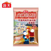 海天 川渝风味牛油火锅底料 300g
