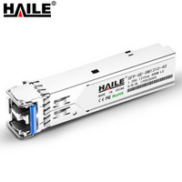 海乐（Haile）SFP-GE-SM1310-40千兆单模双纤光模块1.25G 1310nm 40km带DDM兼容华为H3C锐捷中兴思科 TPLINK