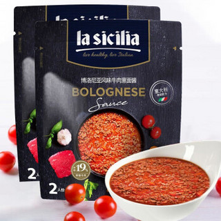 辣西西里（lasicilia）博洛尼亚风味牛肉意面酱组合装250g*2袋意大利面酱通心粉面酱拌面番茄酱